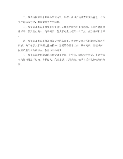 精编之团委副书记工作计划模板.docx