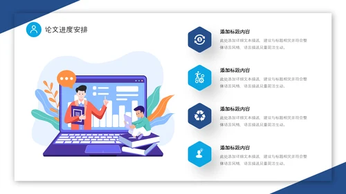 蓝白切割背景插画风卷边翻页式论文开题报告PPT答辩1