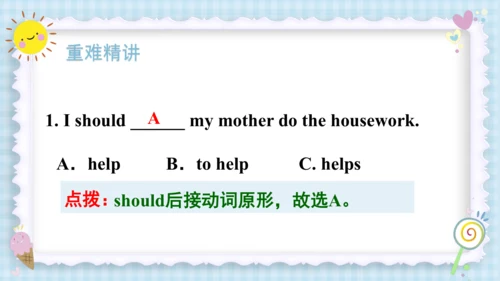 Unit 6 How do you feel？（复习课件）-2023-2024学年六年级英语上册期末