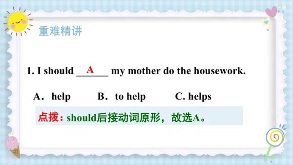 Unit 6 How do you feel？（复习课件）-2023-2024学年六年级英语上册期末