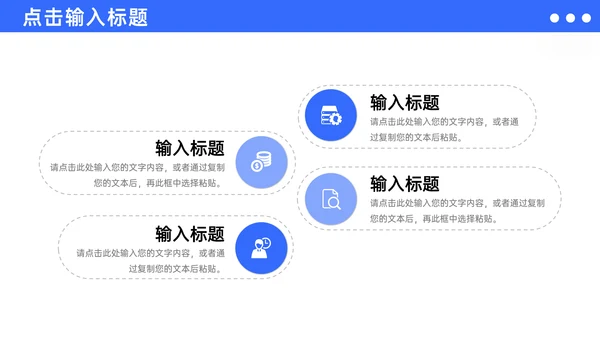 蓝色商务现代企业管理通用PPT模板