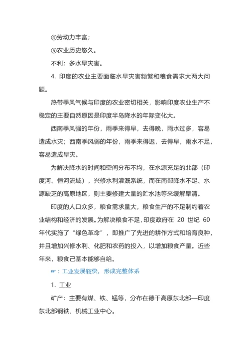 高中地理区域地理知识终极总结.docx