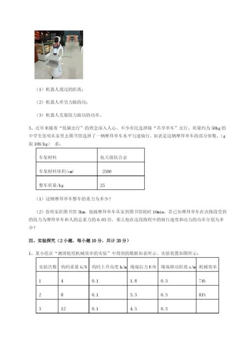 小卷练透重庆市北山中学物理八年级下册期末考试定向测评试题（解析版）.docx