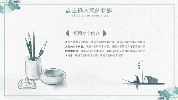 复古风个人简历岗位竞聘求职简历PPT模板