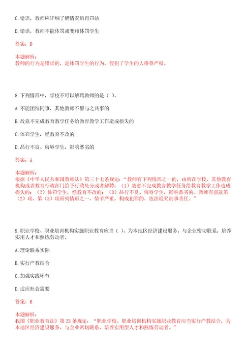 2022年09月桂林电子科技大学第二次临时聘用3名工作人员笔试参考题库含答案解析