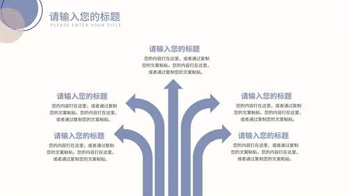 紫色莫兰迪色小清新几何教学教育PPT模板