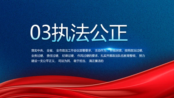 市场监管局情况汇报动态PPT模板