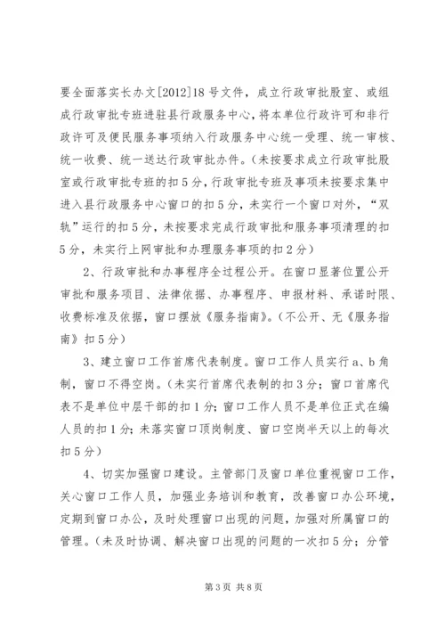 行政服务中心窗口争星工作方案.docx