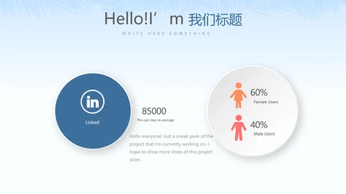 创意智慧社区方案动态PPT