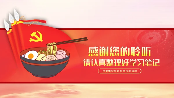 传承中华优良传统坚决制止舌尖上的浪费PPT