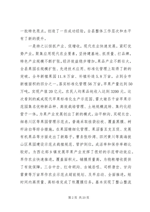 全县重点工作现场督查大会的县长讲话.docx