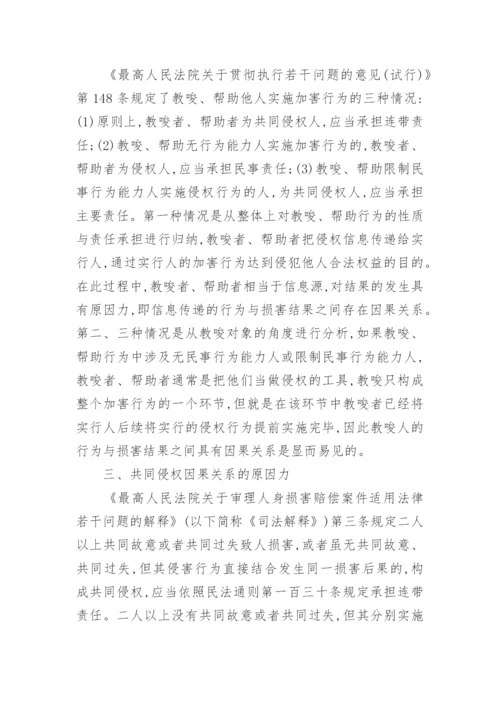 法学专业毕业论文民法.docx