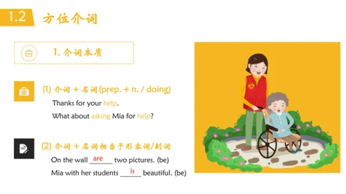 Unit 4 Where’s my schoolbag 单元总结课件（3个板块）