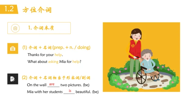Unit 4 Where’s my schoolbag 单元总结课件（3个板块）