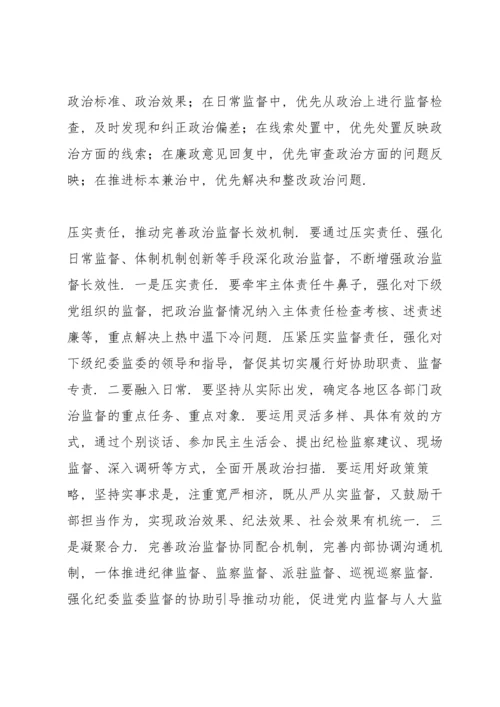 民主生活会做到两个维护方面.docx