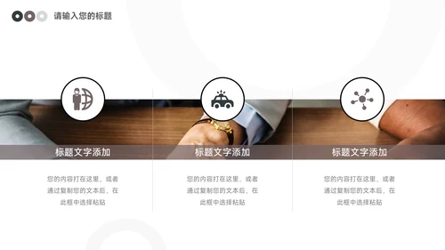 黑灰大气商务总结模板PPT模板