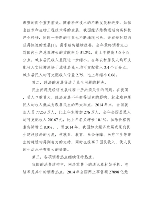 公共政策博士论文发表.docx