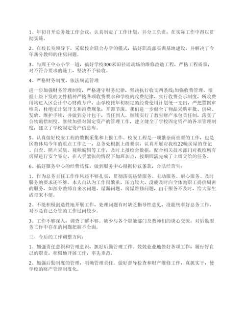 教师业绩报告3篇.docx