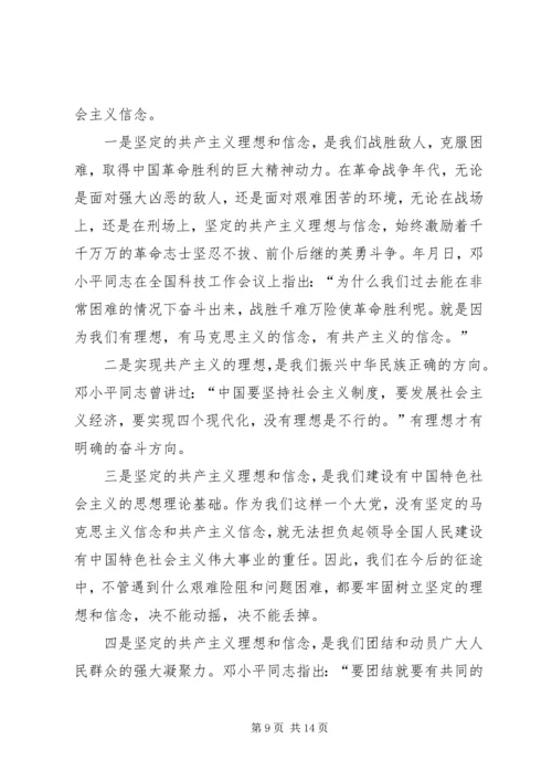 深刻认识党的先进性努力实践党的先进性党课材料.docx