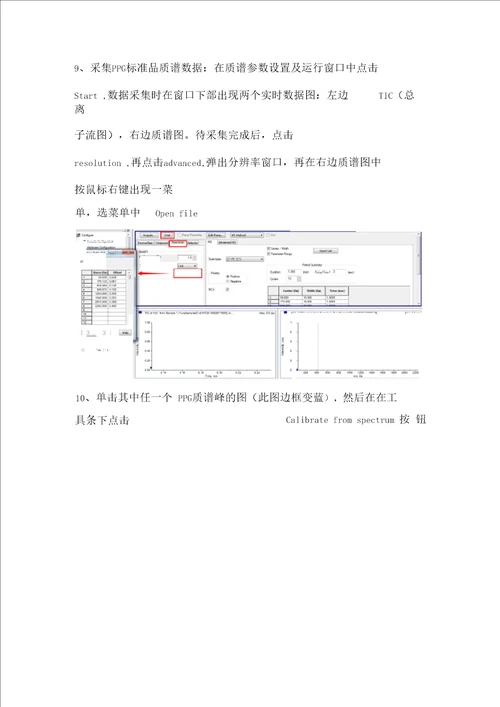 液质AB3500操作规程