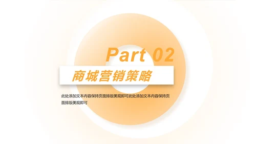 渐变风橙色双十一产品推广促销计划PPT模板