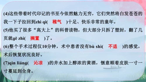 11《再塑生命的人》课件
