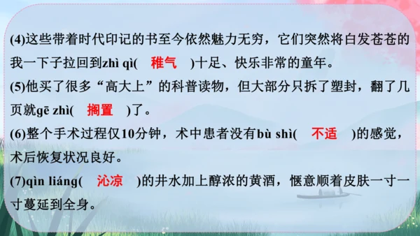11《再塑生命的人》课件