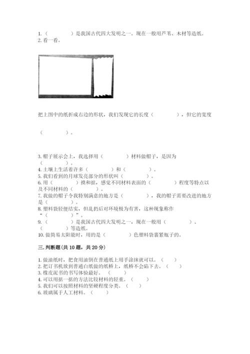 教科版二年级上册科学期末考试试卷及参考答案（新）.docx