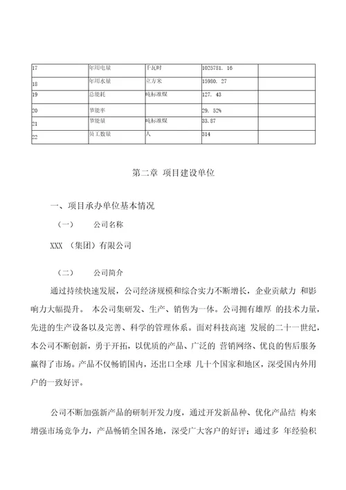 美工喷笔项目商业计划书投资分析