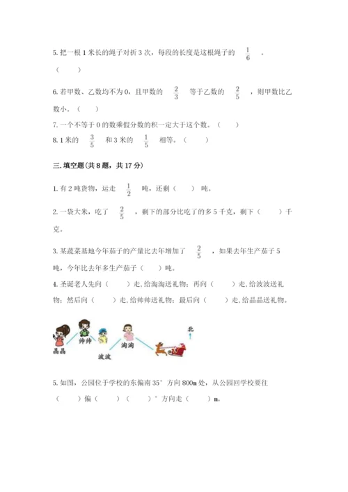 人教版六年级上册数学期中考试试卷精品（完整版）.docx