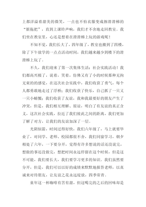 回忆母校作文1000字.docx