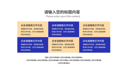 卡通风蓝色读书分享汇报PPT模板