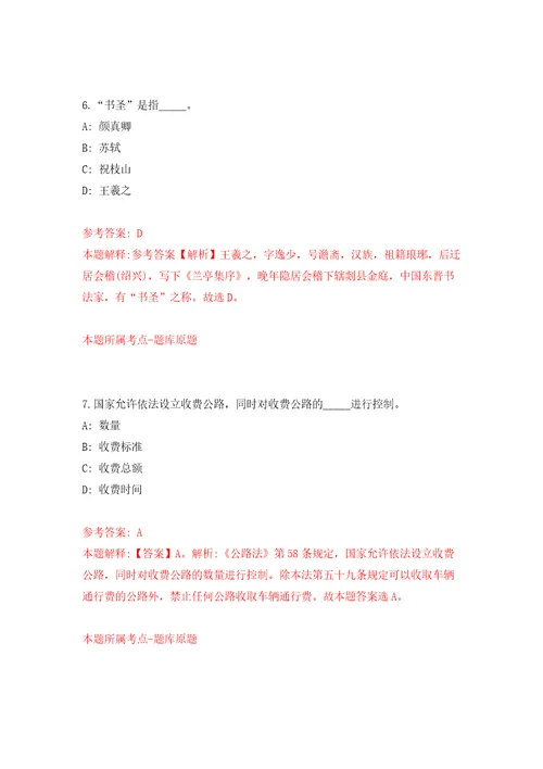 湖北襄阳市樊城区专项引进紧缺专业人才35人模拟试卷附答案解析6