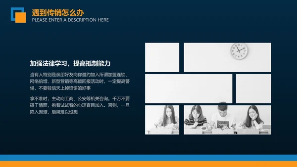 打击非法组织拳击手PPT模板