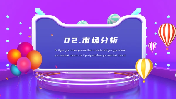 智慧电商直播购物舞台通用PPT模板