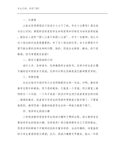 2024学校教师实习心得体会优选例文16篇合辑.docx