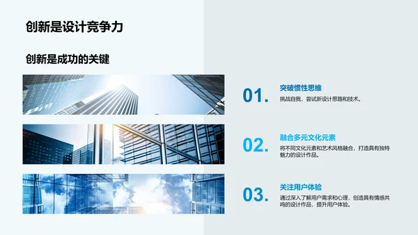 艺术设计趋势展望