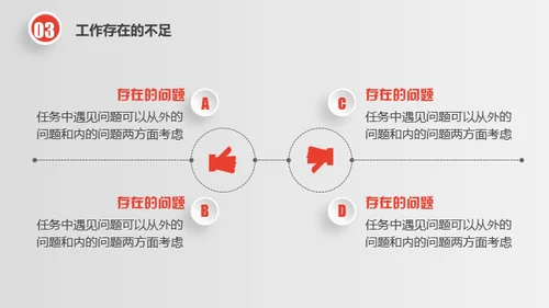 时尚银色微立体质感通用PPT模版