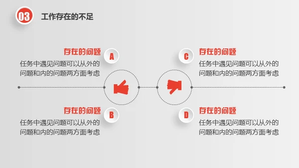 时尚银色微立体质感通用PPT模版