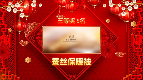 兔年会新年联欢晚会开门红PPT