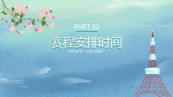 东京奥运运动会富士山PPT模板