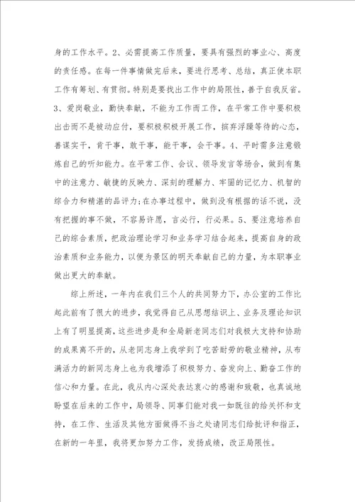 行政文员转正总结行政助理工作总结四篇