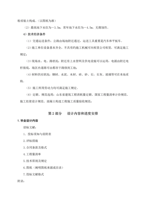 优秀毕业设计指导书实习报告和文献翻译.docx