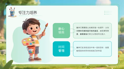 绿色卡通立体风名画小工匠给梵高涂色PPT