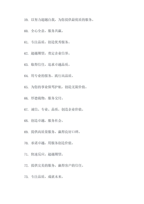 价值组的口号