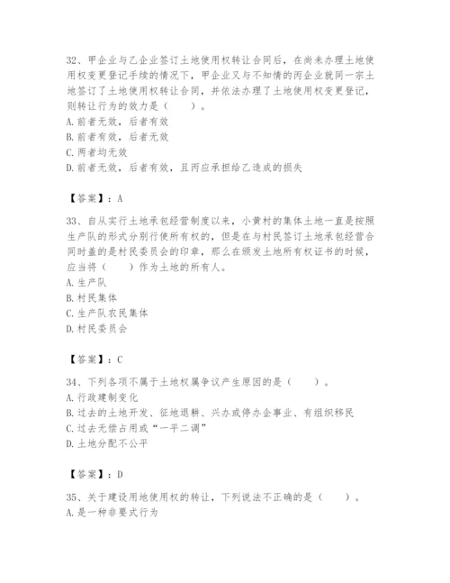 土地登记代理人之土地权利理论与方法题库含答案（b卷）.docx