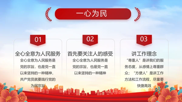 红色大气乡镇驻村干部履职情况PPT