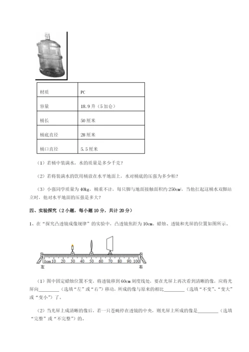 强化训练江西九江市同文中学物理八年级下册期末考试综合练习练习题（含答案详解）.docx