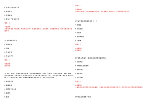 2022年09月四川宜宾翠屏区第二次考调医务人员人一历年高频考点试题含答案解析
