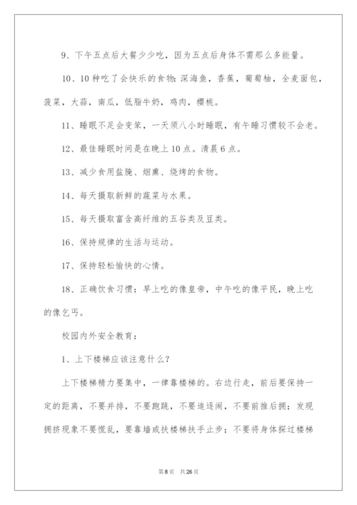 2022校园新闻广播稿（精选12篇）.docx